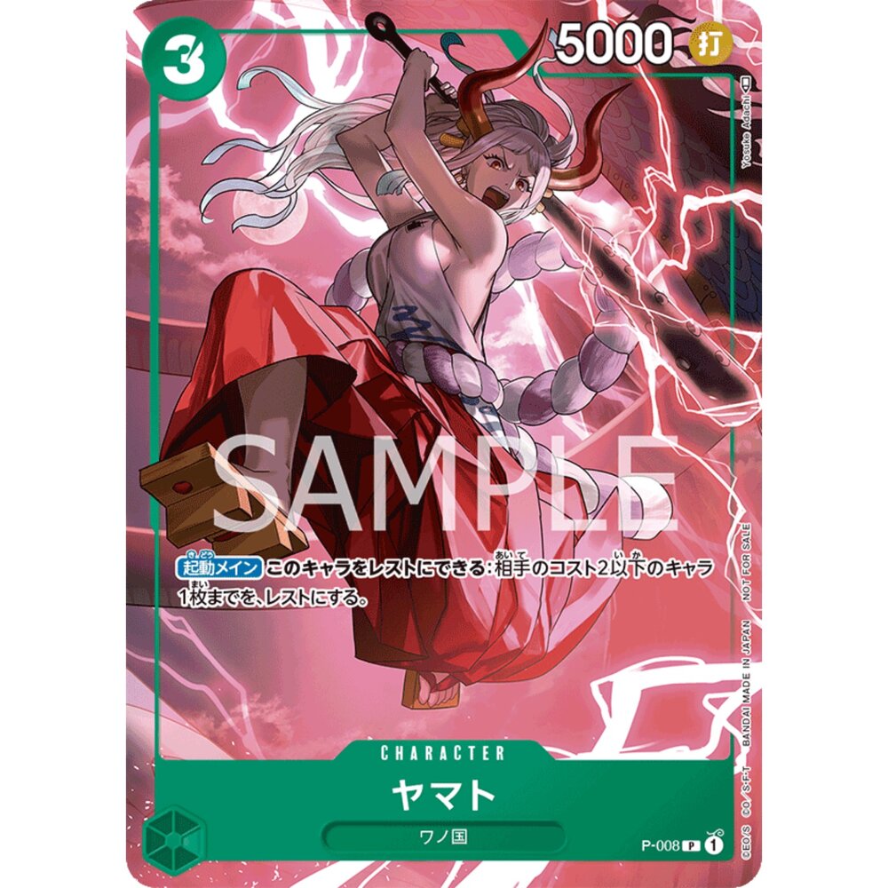  【晴天屋】航海王 海賊王 P-008 | P | CHARACTER 大和 異圖