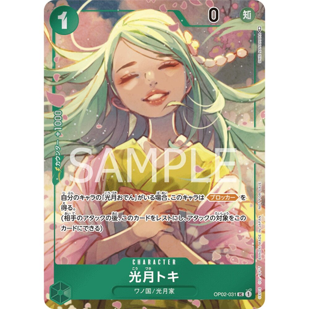 260125163833-【晴天屋】航海王 海賊王  OP02-031 | UC | CHARACTER 光月時(異圖卡)