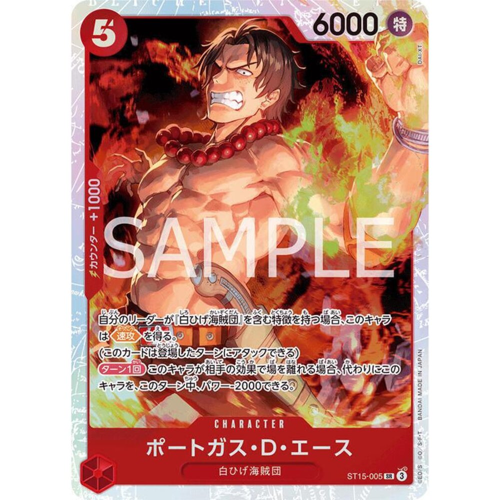 26013638791-【晴天屋】航海王 海賊王 ST15-005 SR 波特卡斯·D•艾斯
