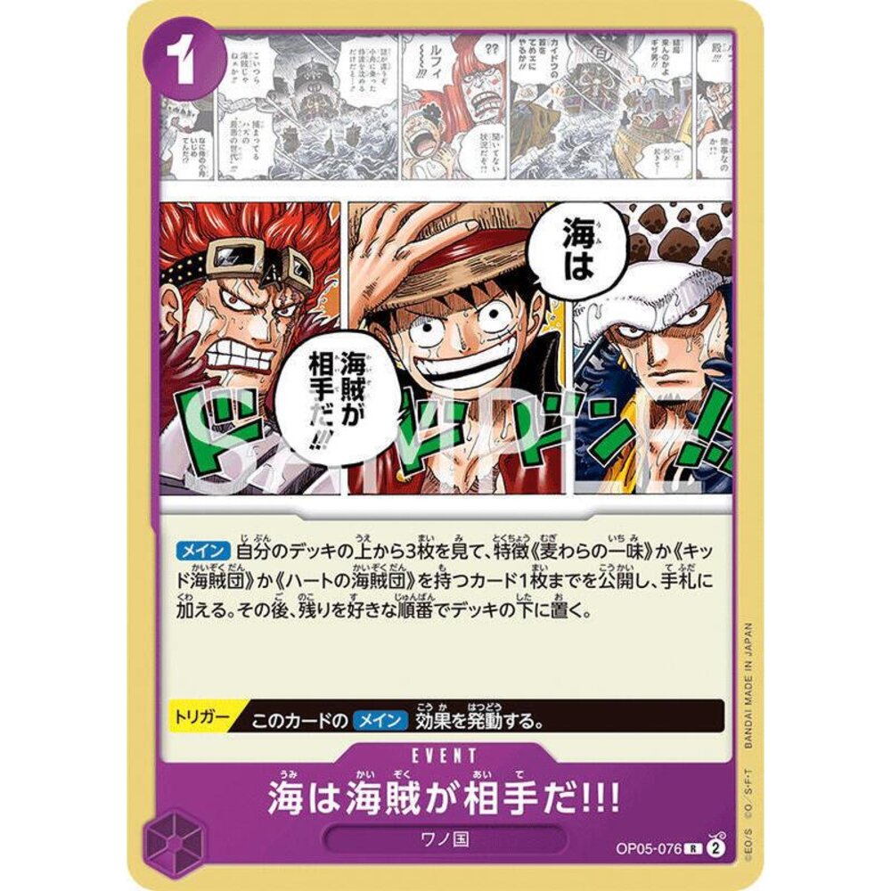 26020488951-【晴天屋】航海王 海賊王 OP05-076 R 在海上·海賊才是對手 ST18異圖
