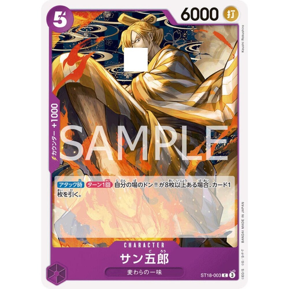 26063639996-【晴天屋】航海王 海賊王 ST18-003 C 香吉五郎