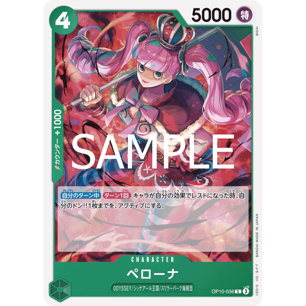 26069389562-【晴天屋】海賊王 航海王 OP10-036 C 培羅娜