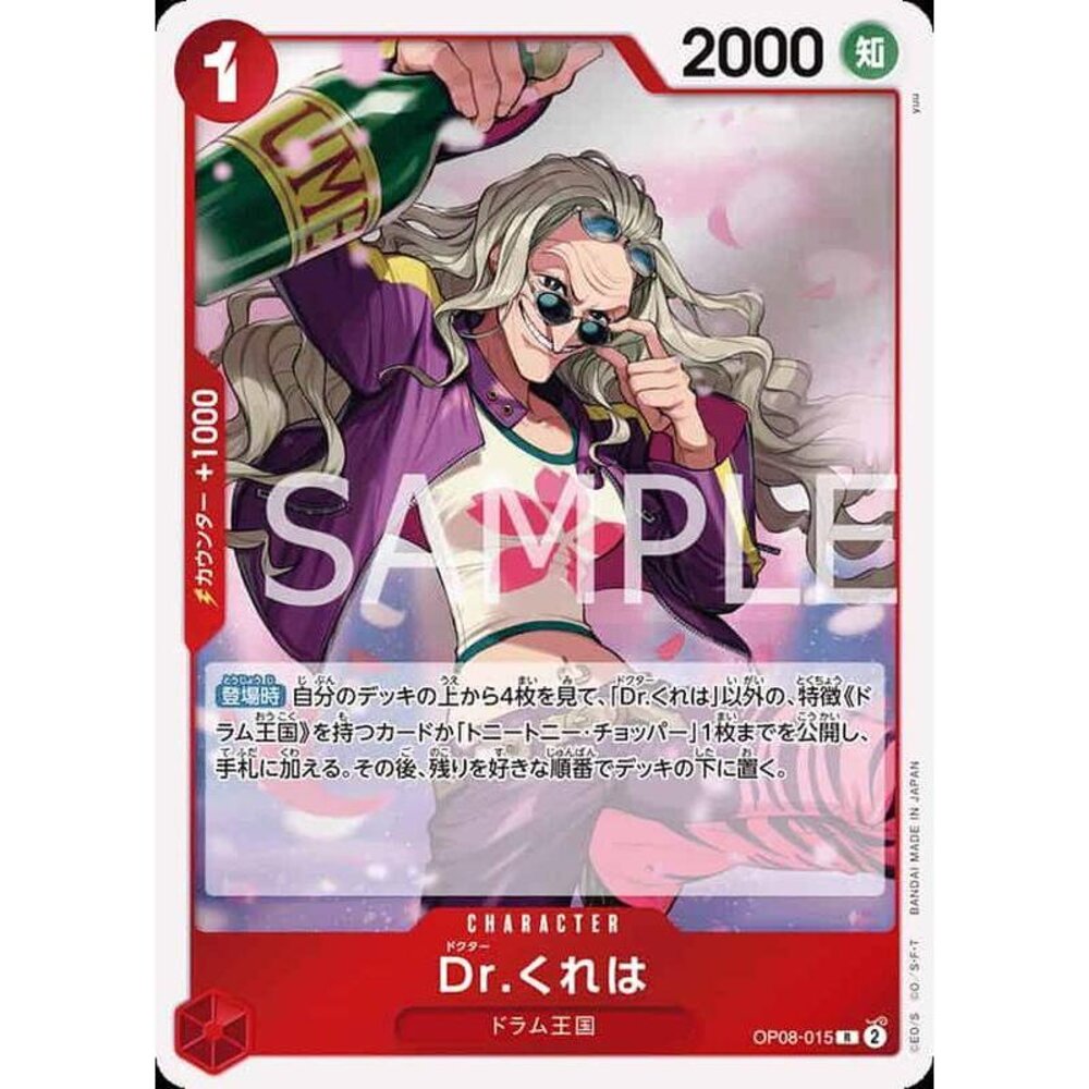 26101051306-【晴天屋】航海王 海賊王 OP08-015 R Dr.古蕾娃