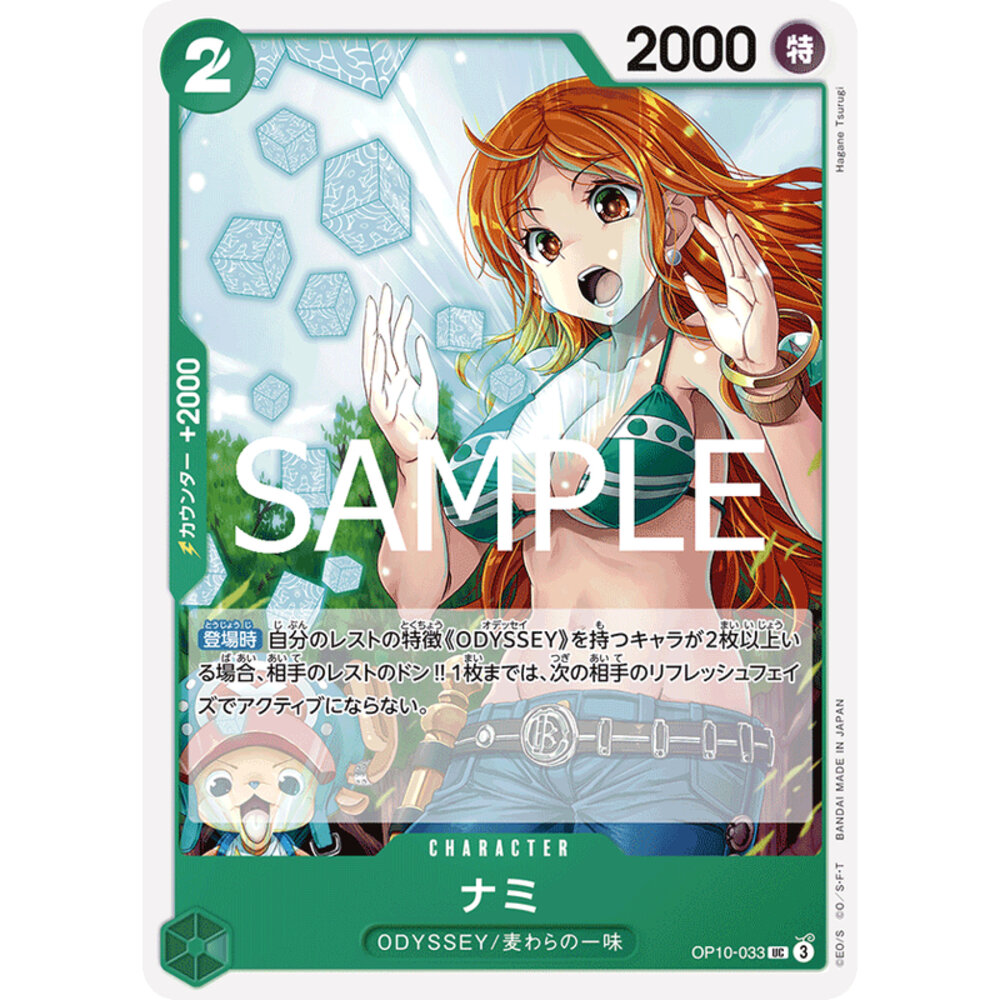 26119266653-【晴天屋】海賊王 航海王 OP10-033 UC 娜美