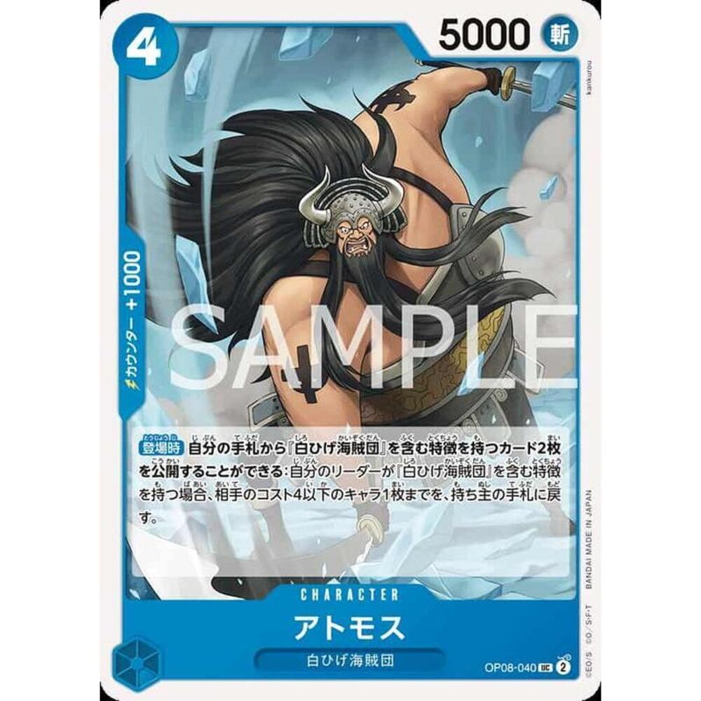 26151052247-【晴天屋】航海王 海賊王 OP08-040 UC 亞托摩斯