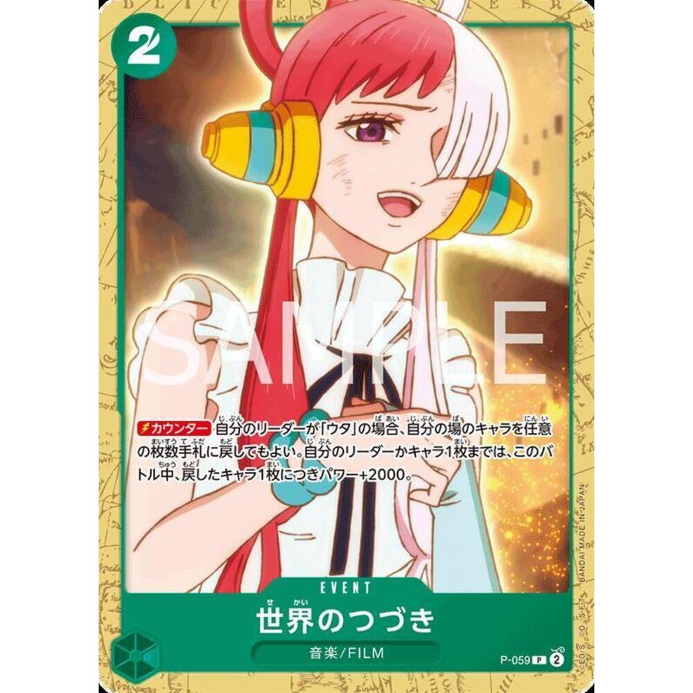 26170369230-【晴天屋】航海王 海賊王 P-059 P 世界的延續