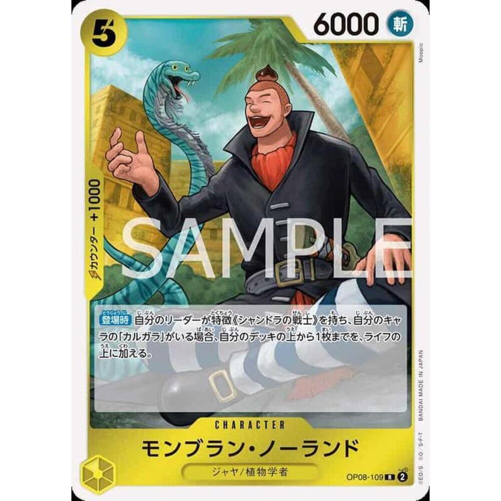 26301181759-【晴天屋】航海王 海賊王 OP08-109 R 蒙布朗 諾蘭德