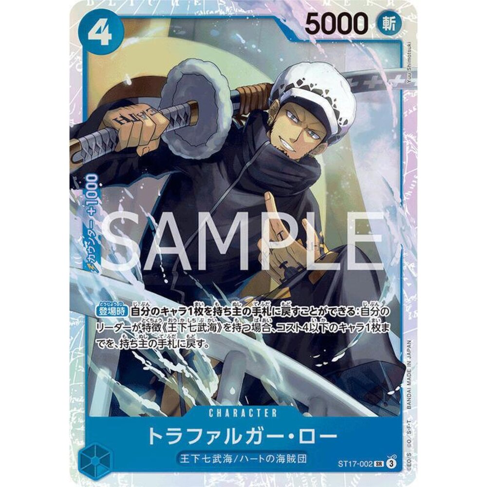 26363491038-【晴天屋】航海王 海賊王 ST17-002 SR 托拉法爾加·羅