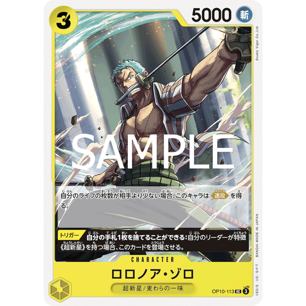 26419267362-【晴天屋】海賊王 航海王 OP10-113 UC 羅羅亞·索隆