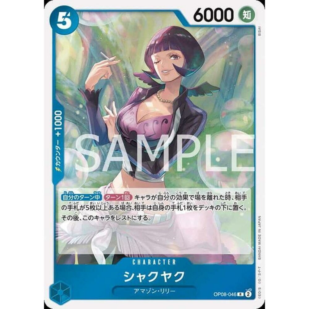 26501052353-【晴天屋】航海王 海賊王 OP08-046 R 夏克雅克