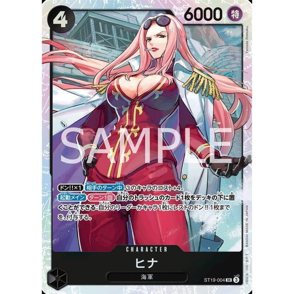 26513496121-【晴天屋】航海王 海賊王 ST19-004 SR 希娜