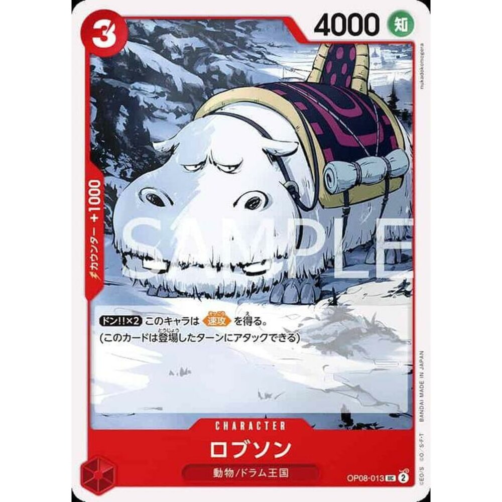 26551056262-【晴天屋】航海王 海賊王 OP08-013 UC 羅布森