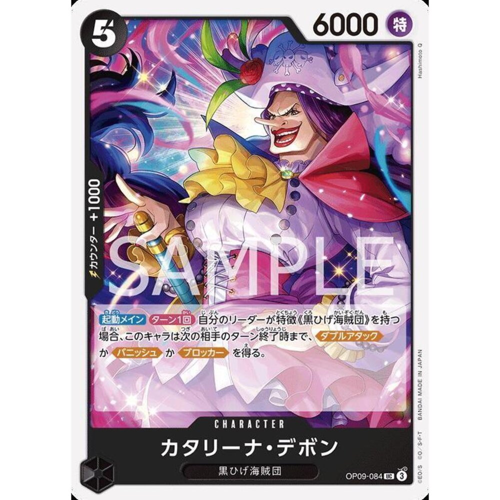 26559790034-【晴天屋】航海王 海賊王 OP09-084 UC 卡達莉納·戴彭