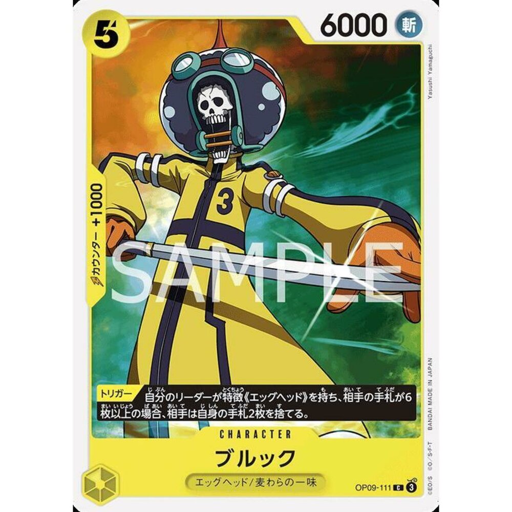 26659774919-【晴天屋】航海王 海賊王 OP09-111 C 布魯克