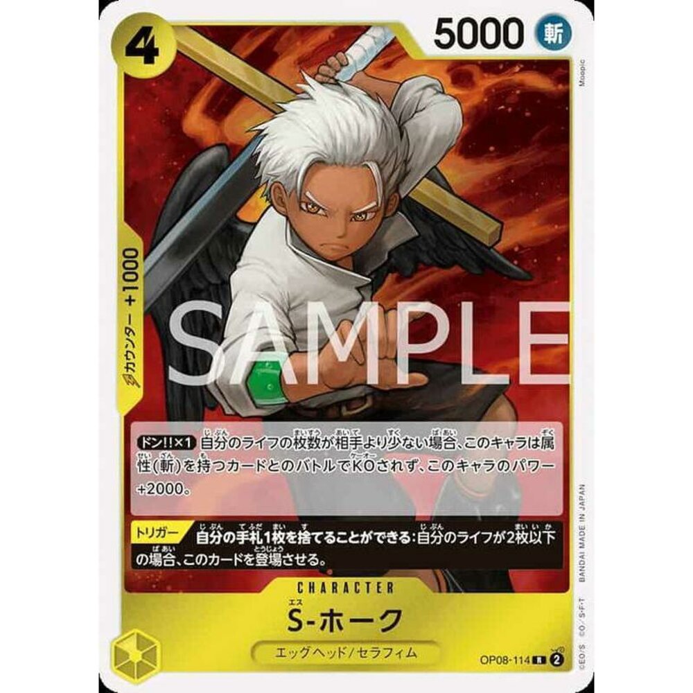 26701186515-【晴天屋】航海王 海賊王 OP08-114 R S-鷹