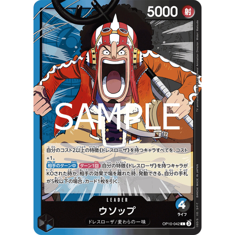 26719263520-【晴天屋】海賊王 航海王 OP10-042 L 騙人布