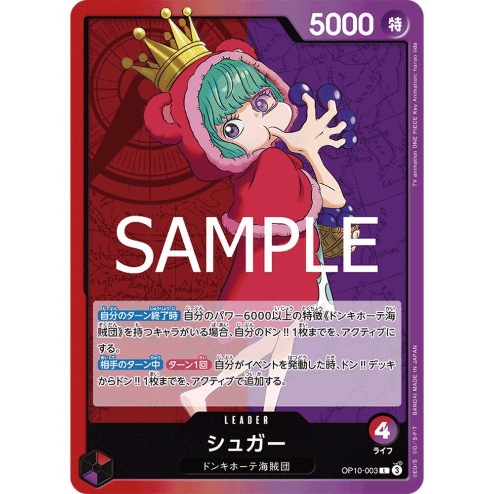 26719271097-【晴天屋】海賊王 航海王 OP10-003 L 砂糖