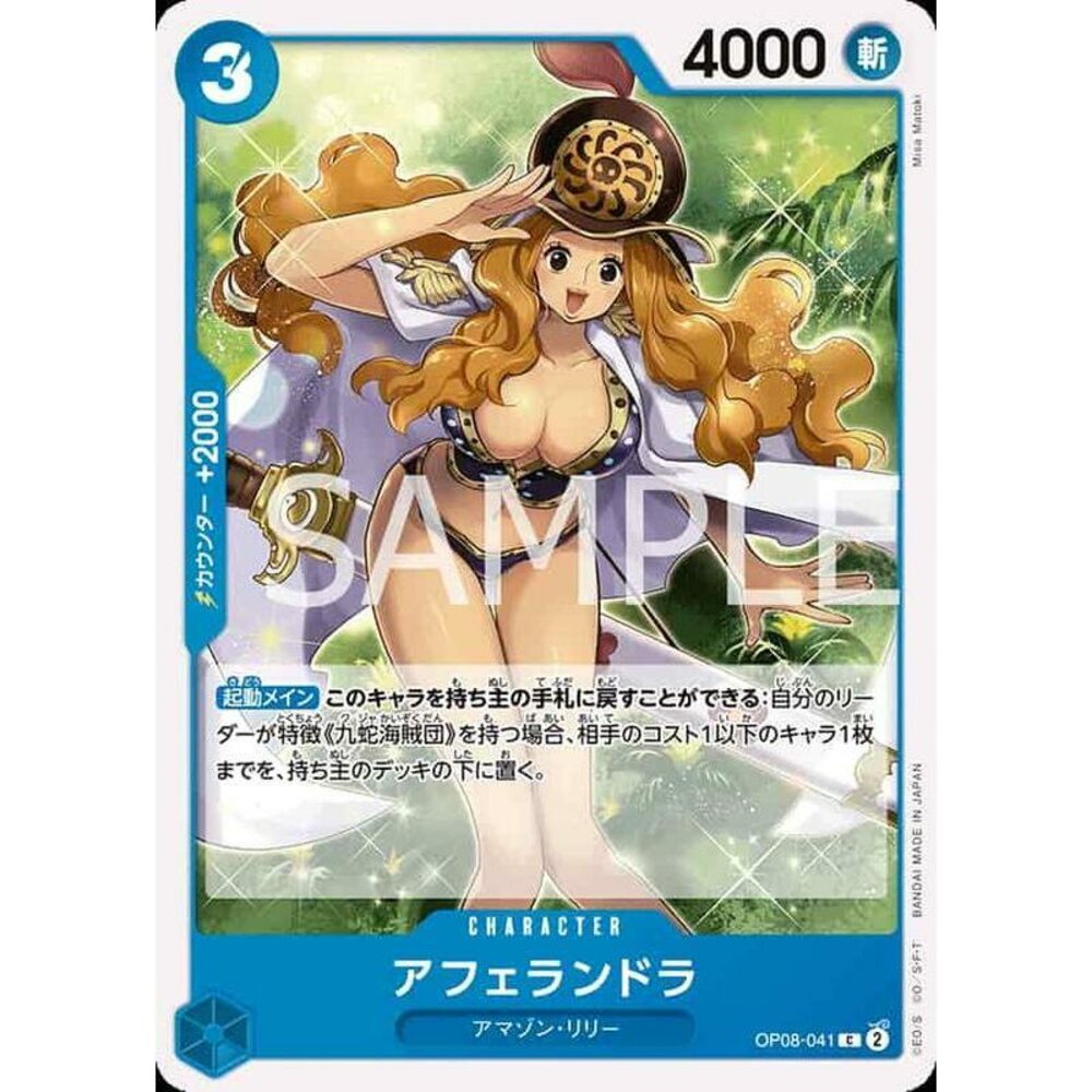 26751052246-【晴天屋】航海王 海賊王 OP08-041 C 雅菲蘭朵拉