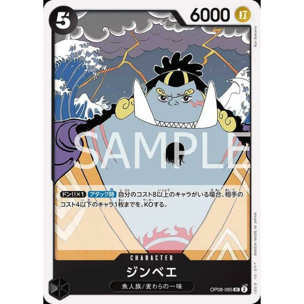 26751181408-【晴天屋】航海王 海賊王 OP08-085 UC 吉貝爾