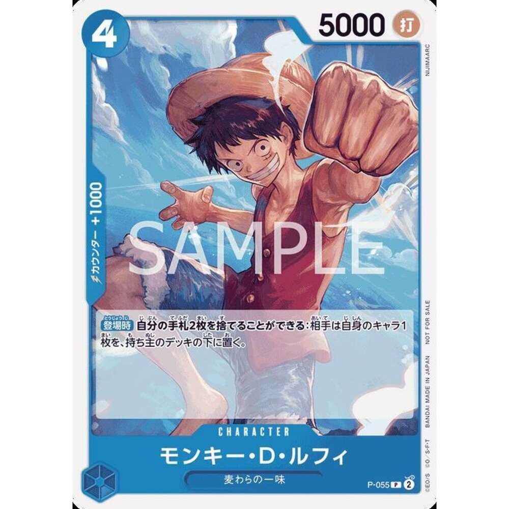 26770373652-【晴天屋】航海王 海賊王 P-055 P 蒙其・D・魯夫