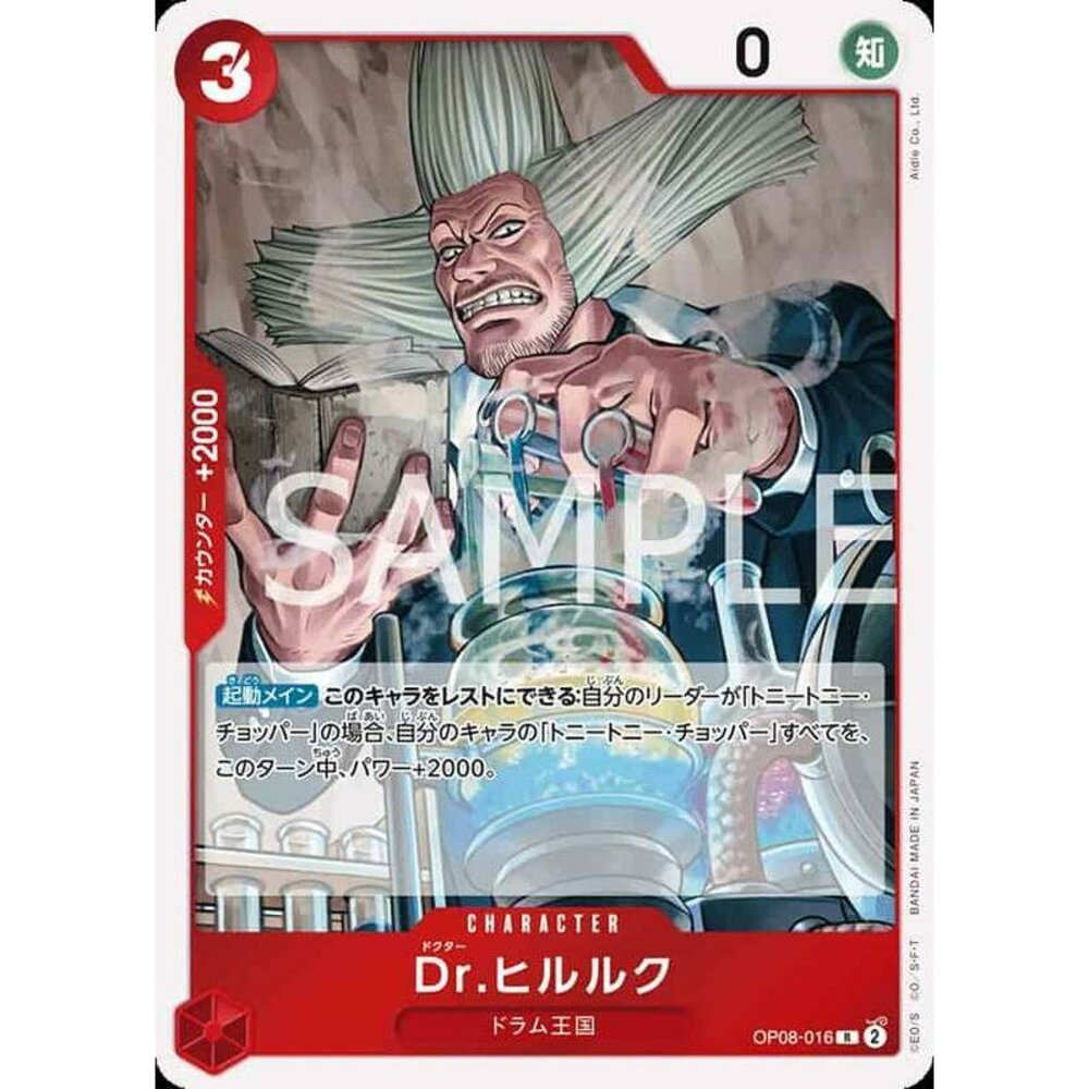 26801051351-【晴天屋】航海王 海賊王 OP08-016 R Dr.西爾爾克