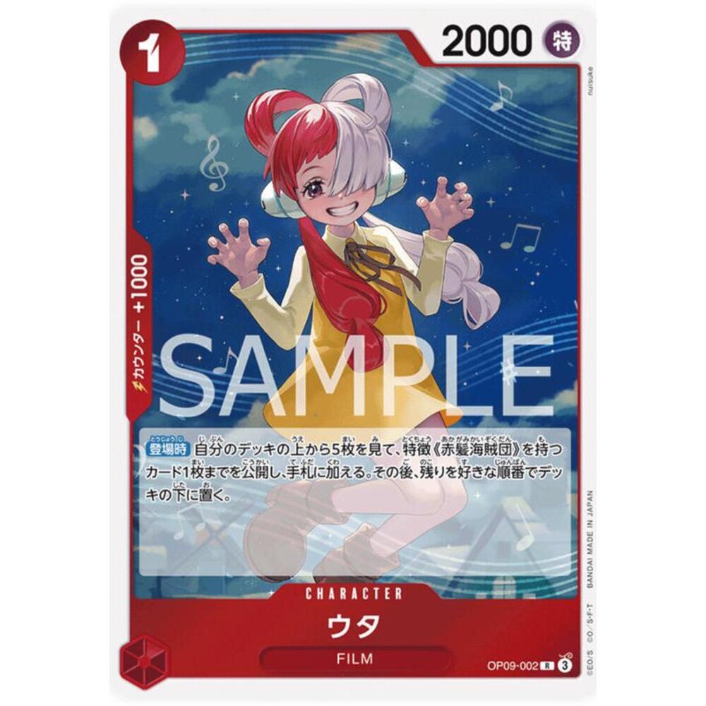 26809781367-【晴天屋】航海王 海賊王 OP09-002 R 美音 烏塔