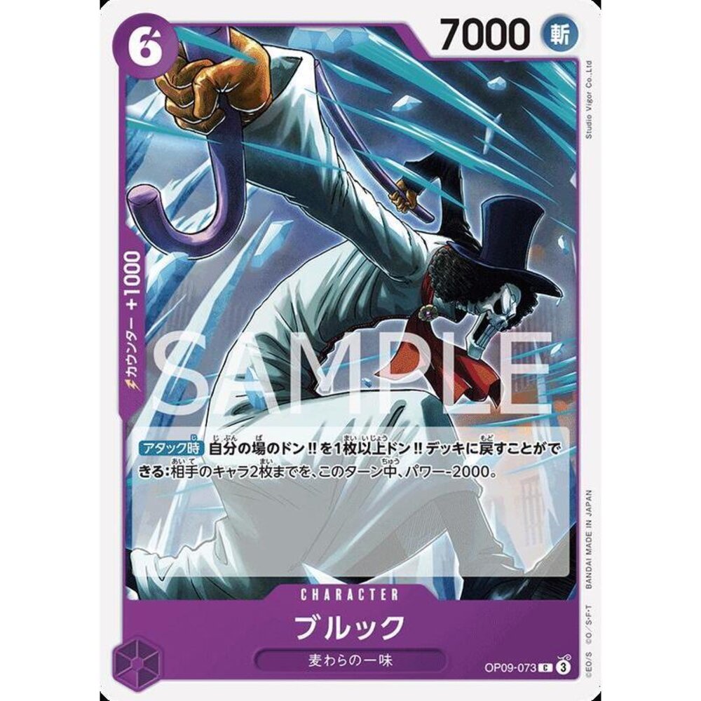 26859785603-【晴天屋】航海王 海賊王 OP09-073 C 布魯克