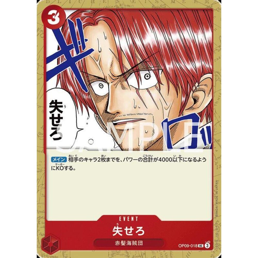 27059781409-【晴天屋】航海王 海賊王 OP09-018 UC 滾