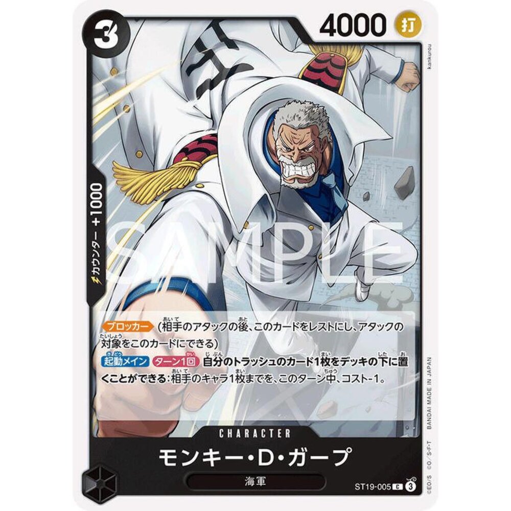 27163491185-【晴天屋】航海王 海賊王 ST19-005 C 蒙其•D•卡普