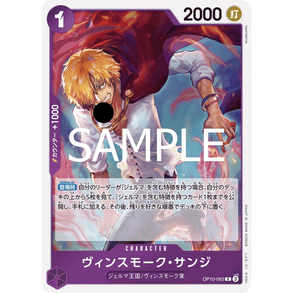 27169275334-【晴天屋】海賊王 航海王 OP10-063 R 賓什莫克·香吉士