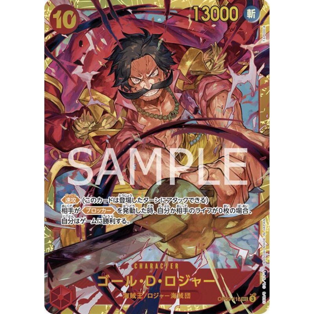 27409776724-【晴天屋】航海王 海賊王 OP09-118 SEC 哥爾·D·羅傑