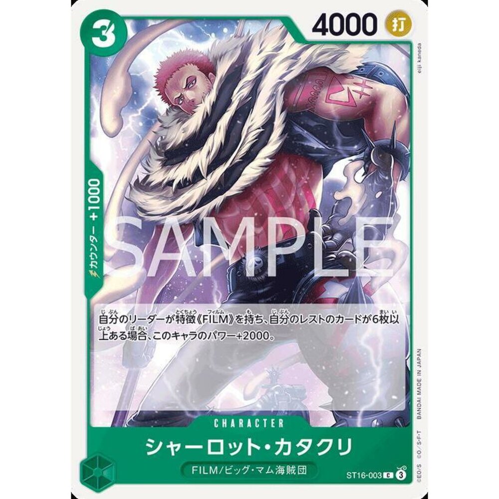 27413491533-【晴天屋】航海王 海賊王 ST16-003 C 夏洛特・卡塔克利