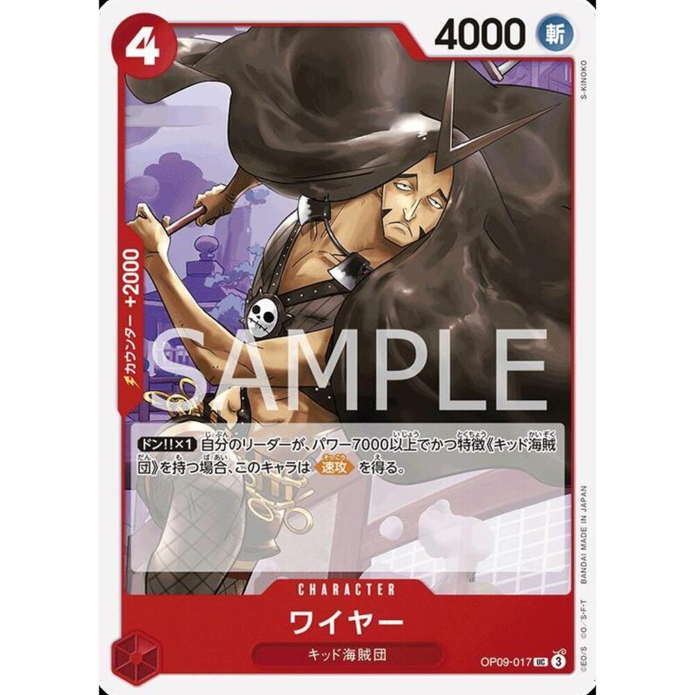 27509785857-【晴天屋】航海王 海賊王 OP09-017 UC 瓦耶