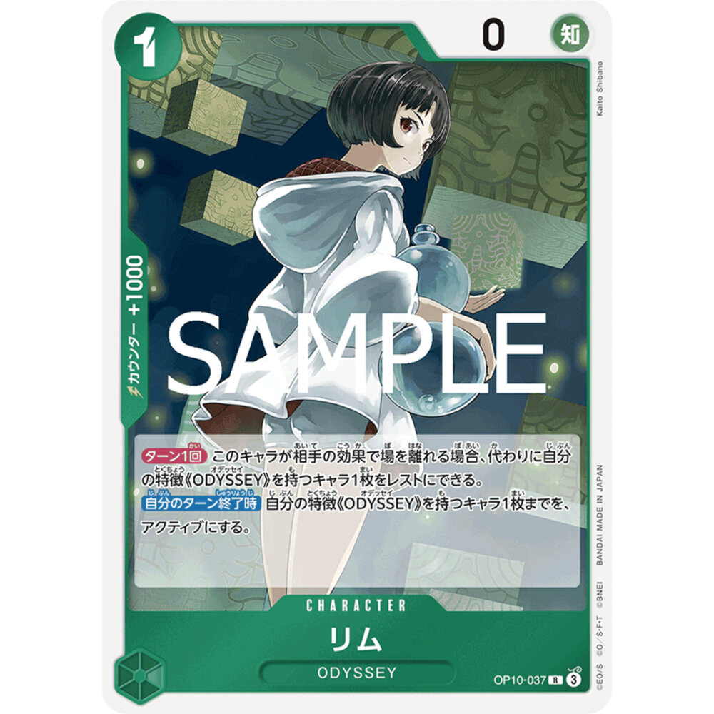 27519266590-【晴天屋】海賊王 航海王 OP10-037 R 利姆