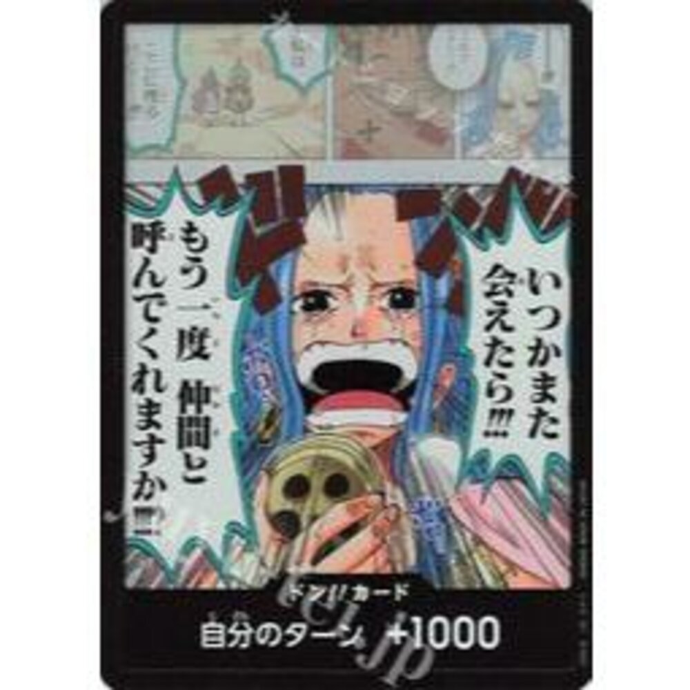 27552953218-【晴天屋】航海王 海賊王 OP04 OP-04 盒咚 咚卡 微微