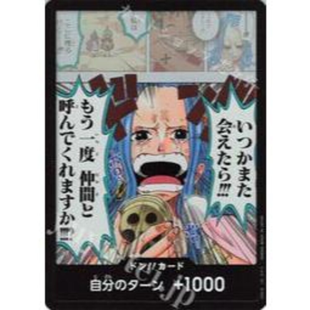 27552953218-【晴天屋】航海王 海賊王 OP04 OP-04 盒咚 咚卡 微微