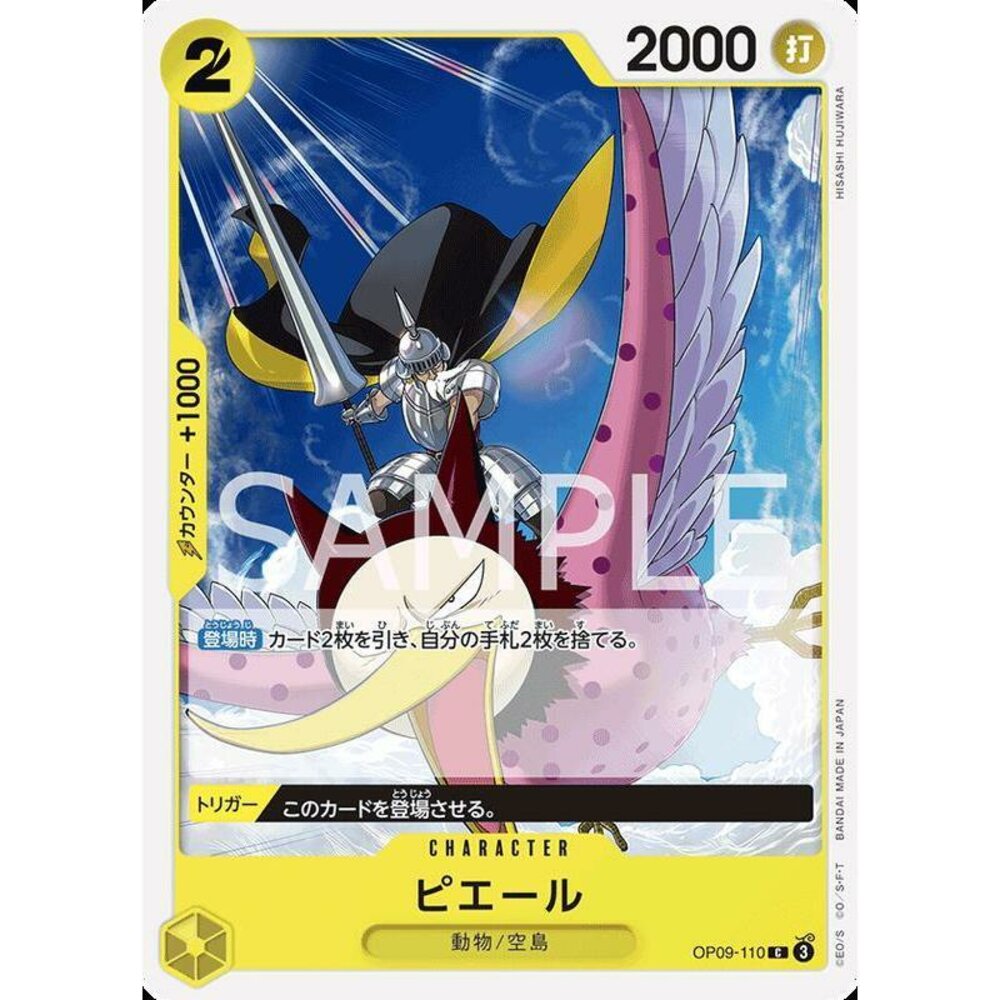 27659780179-【晴天屋】航海王 海賊王 OP09-110 C 皮耶爾