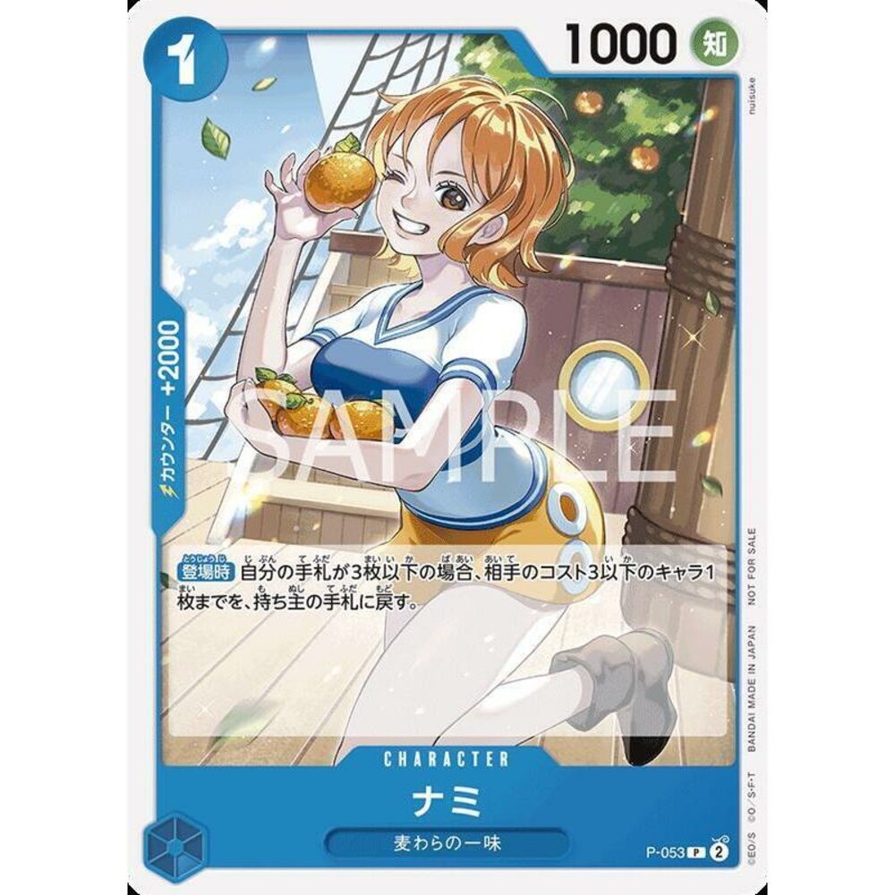27670373703-【晴天屋】航海王 海賊王 P-053 P 娜美
