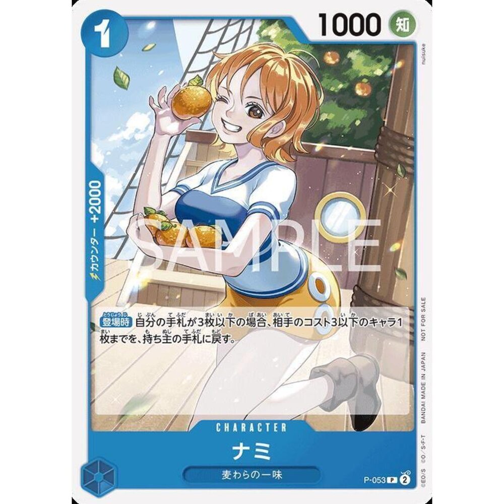 27670373703-【晴天屋】航海王 海賊王 P-053 P 娜美