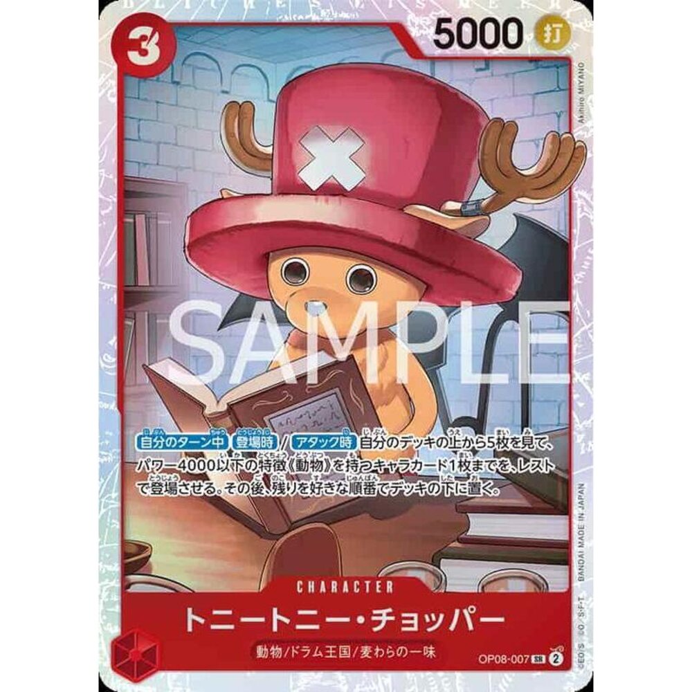 27701055907-【晴天屋】航海王 海賊王 OP08-007 SR 多尼多尼 喬巴