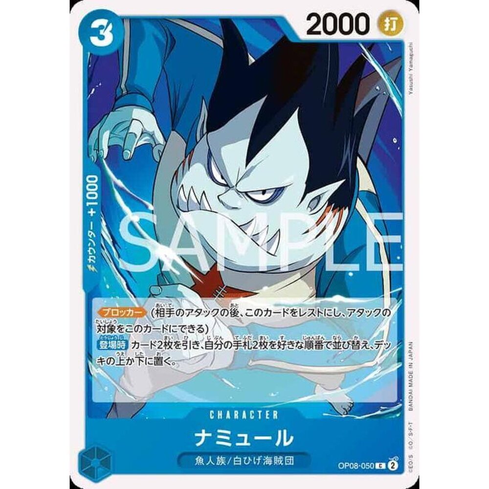 27701057407-【晴天屋】航海王 海賊王 OP08-050 C 納米爾