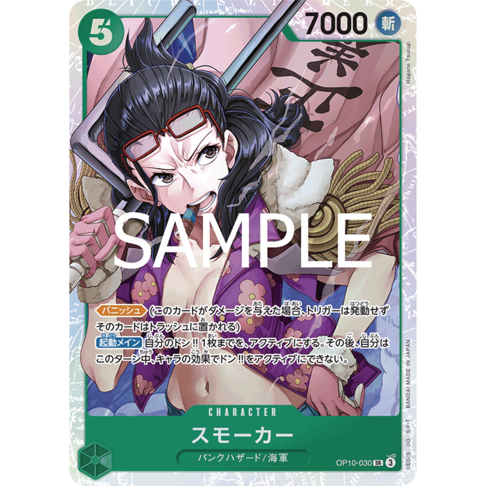 27819259981-【晴天屋】海賊王 航海王 OP10-030 SR 斯摩格