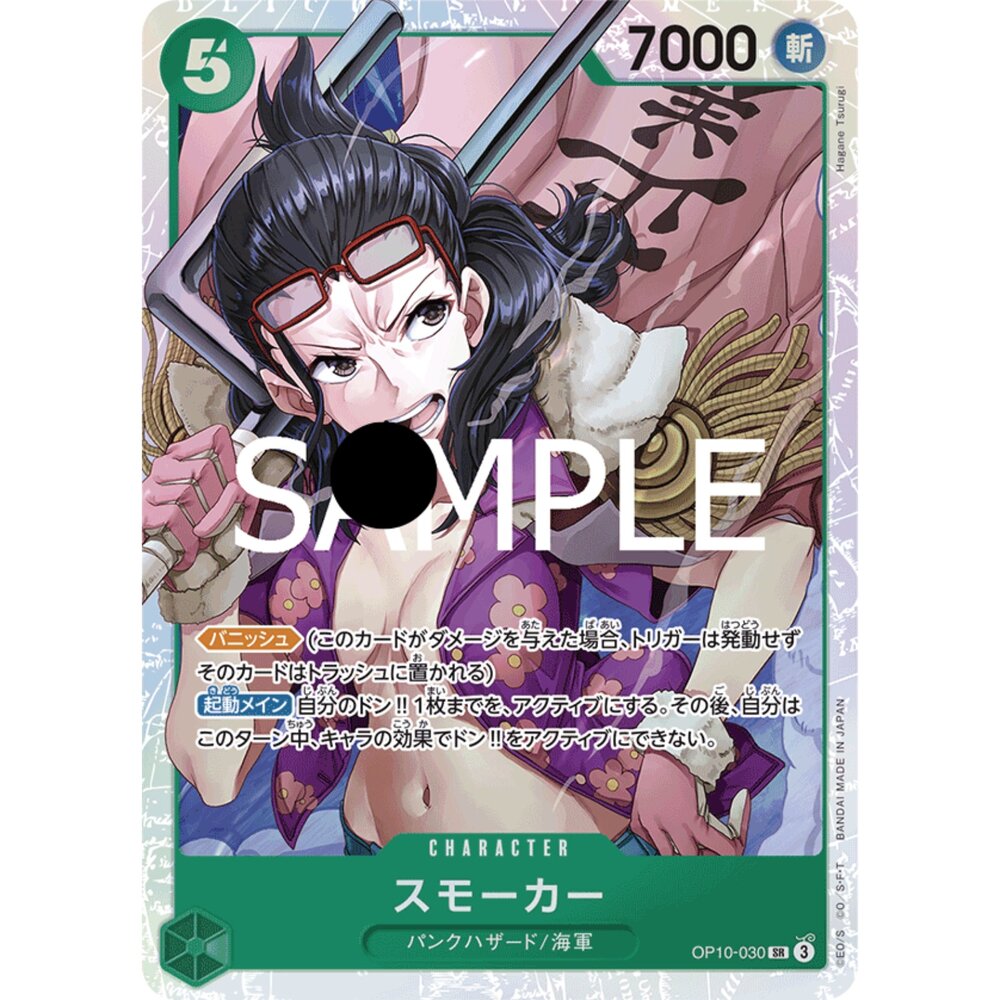 27819259981-【晴天屋】海賊王 航海王 OP10-030 SR 斯摩格