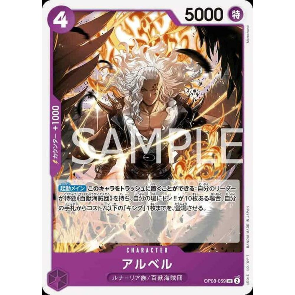 27901052558-【晴天屋】航海王 海賊王 OP08-059 UC 亞爾貝魯