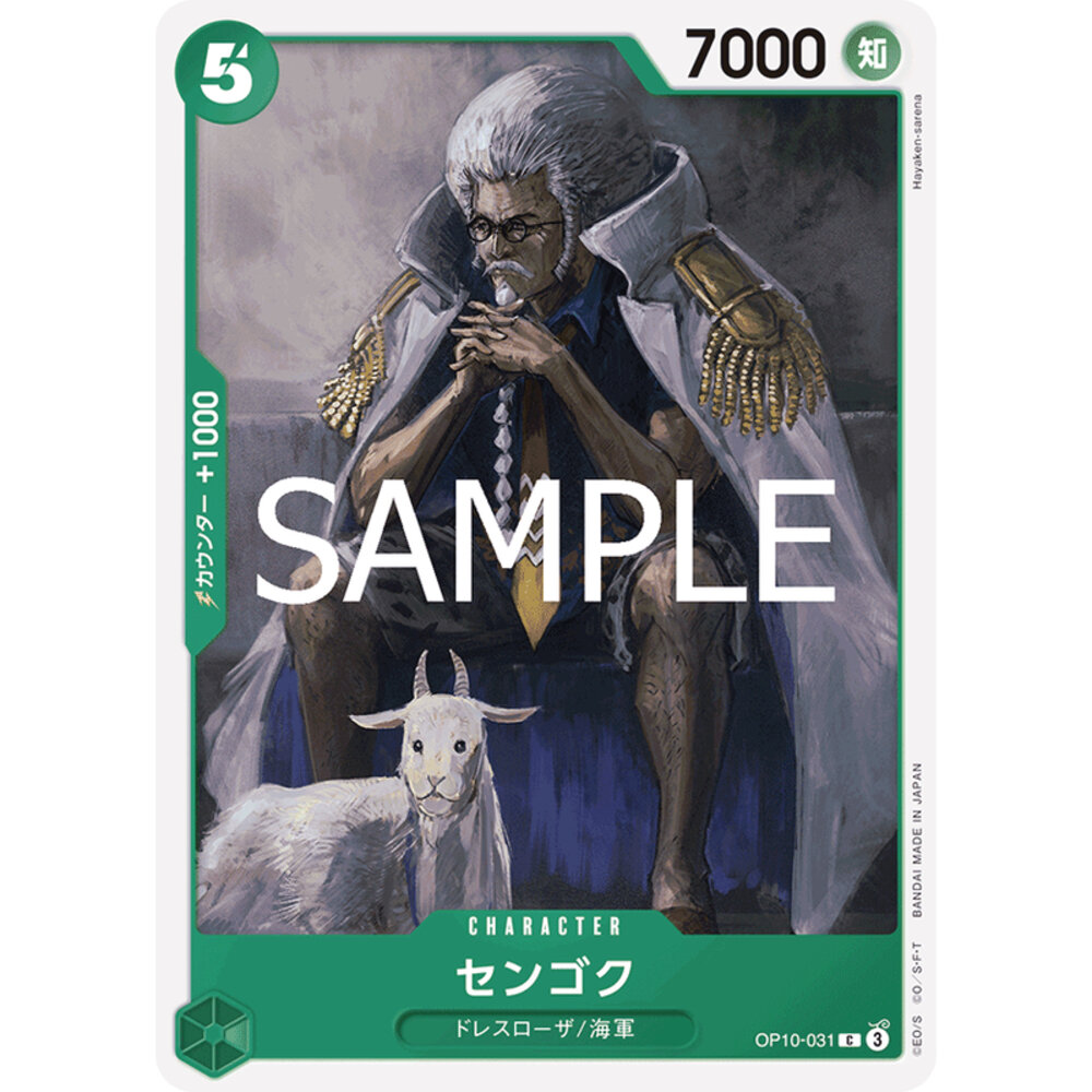 27919271246-【晴天屋】海賊王 航海王 OP10-031 C 戰國