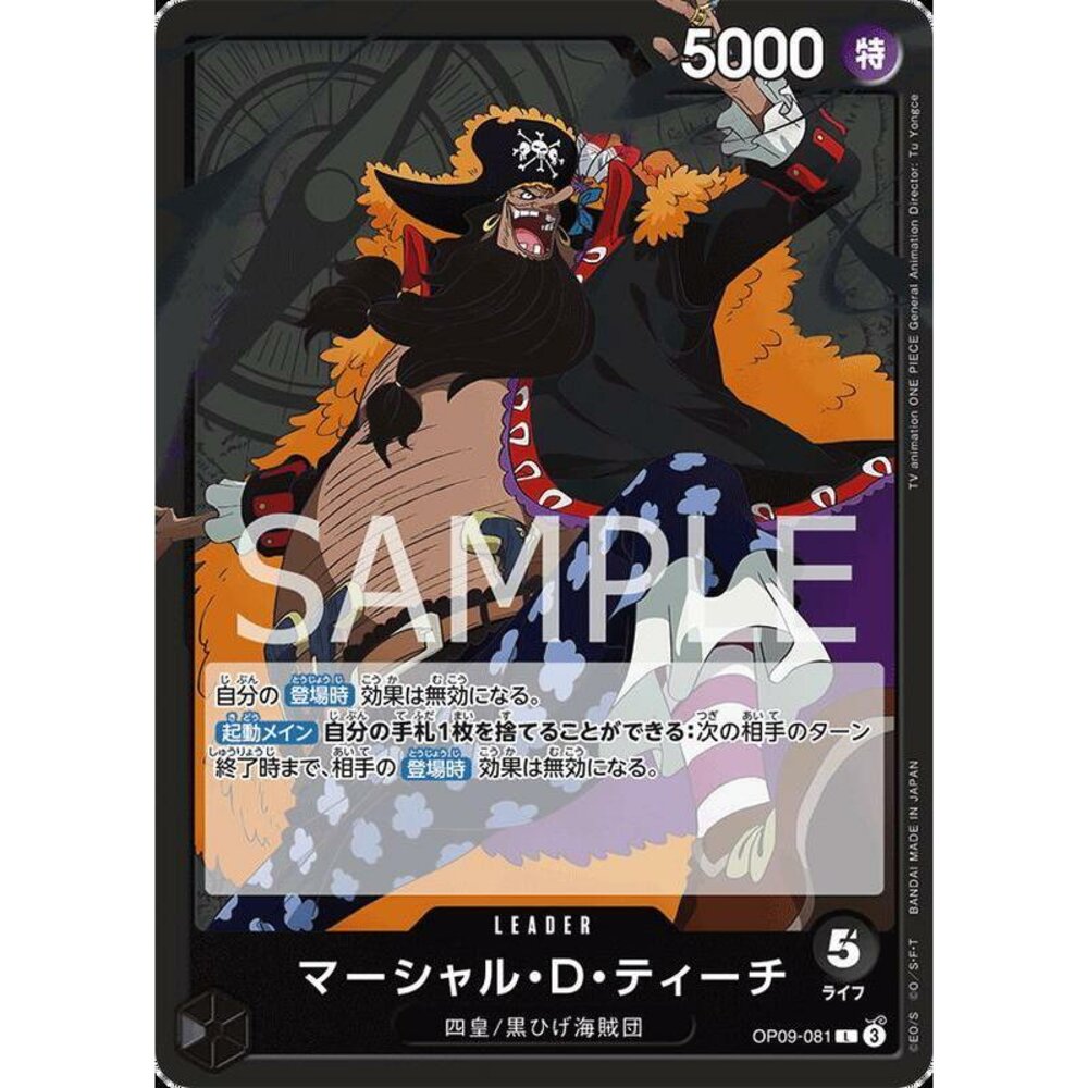 27959779890-【晴天屋】航海王 海賊王 OP09-081 L 馬歇爾·D·汀奇