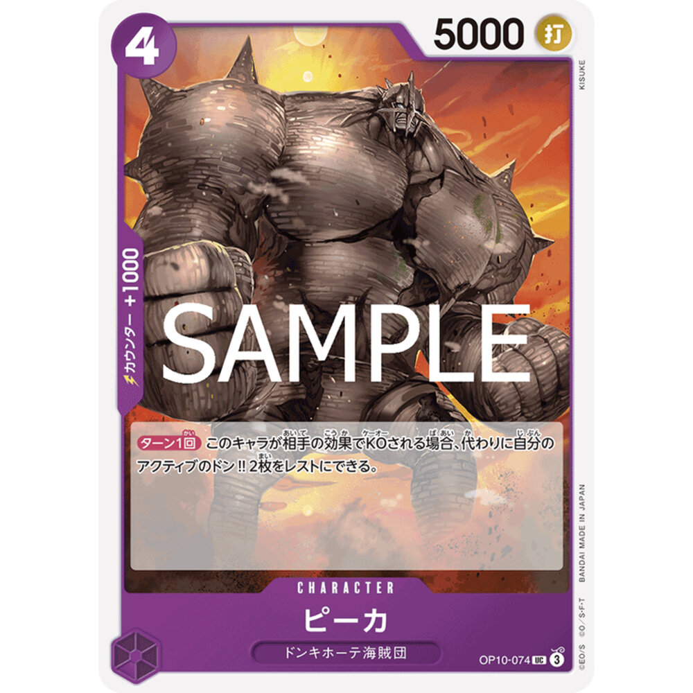 28169267051-【晴天屋】海賊王 航海王 OP10-074 UC 琵卡