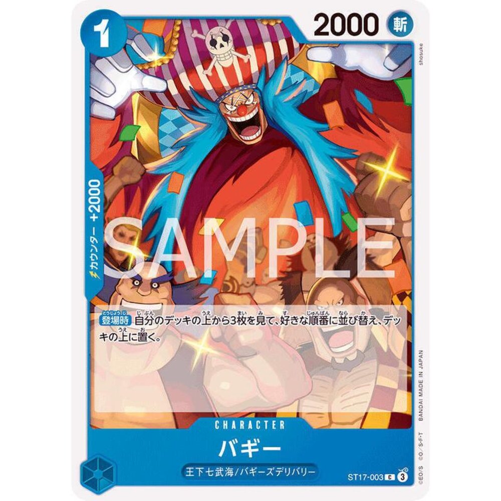 28263495859-【晴天屋】航海王 海賊王 ST17-003 C 巴其