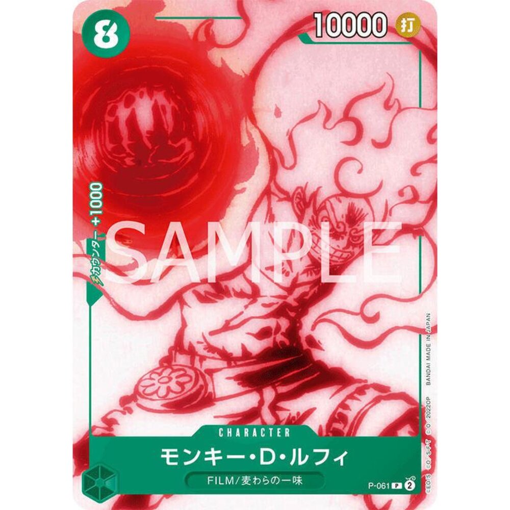 28270364824-【晴天屋】航海王 海賊王 P-061 P 蒙其・D・魯夫