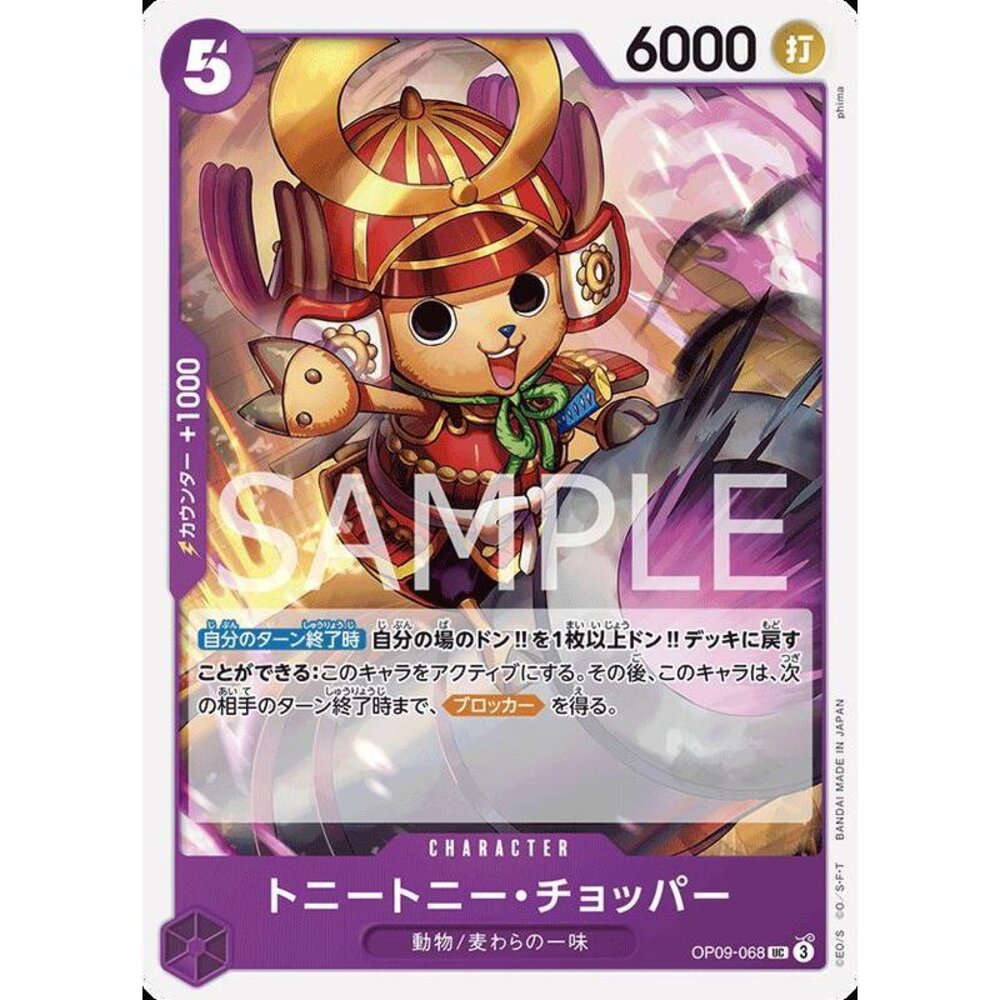 28309779946-【晴天屋】航海王 海賊王 OP09-068 UC 多尼多尼 喬巴
